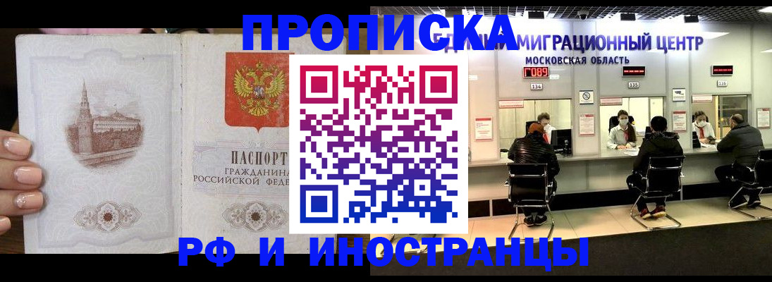 прописка ребенка в Бологом